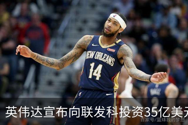 英伟达宣布向联发科投资35亿美元，在三大领域达成合作